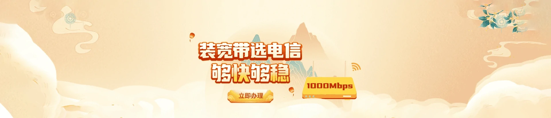 博罗县电信宽带