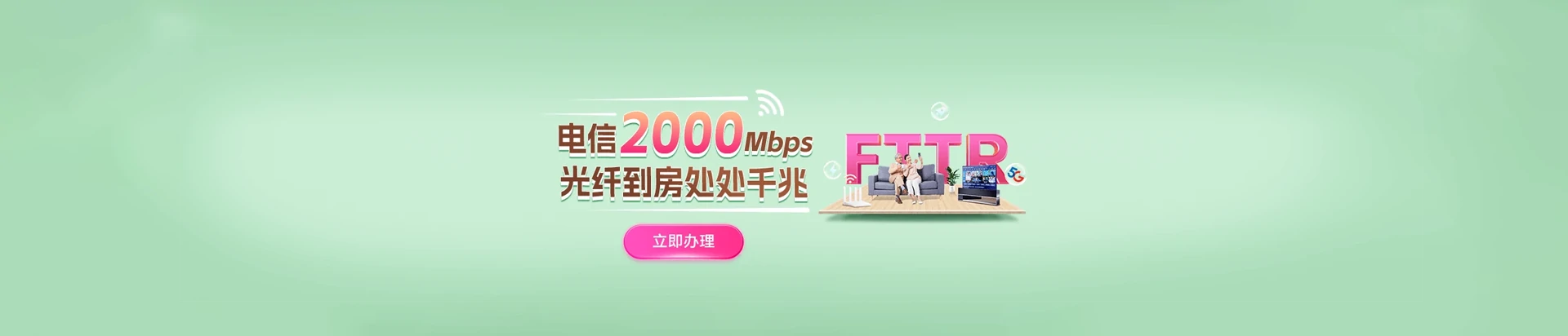 博罗县电信宽带