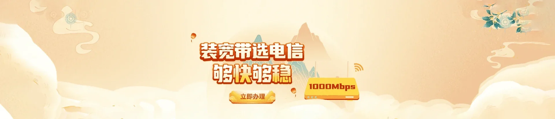 博罗县电信宽带 宽带套餐