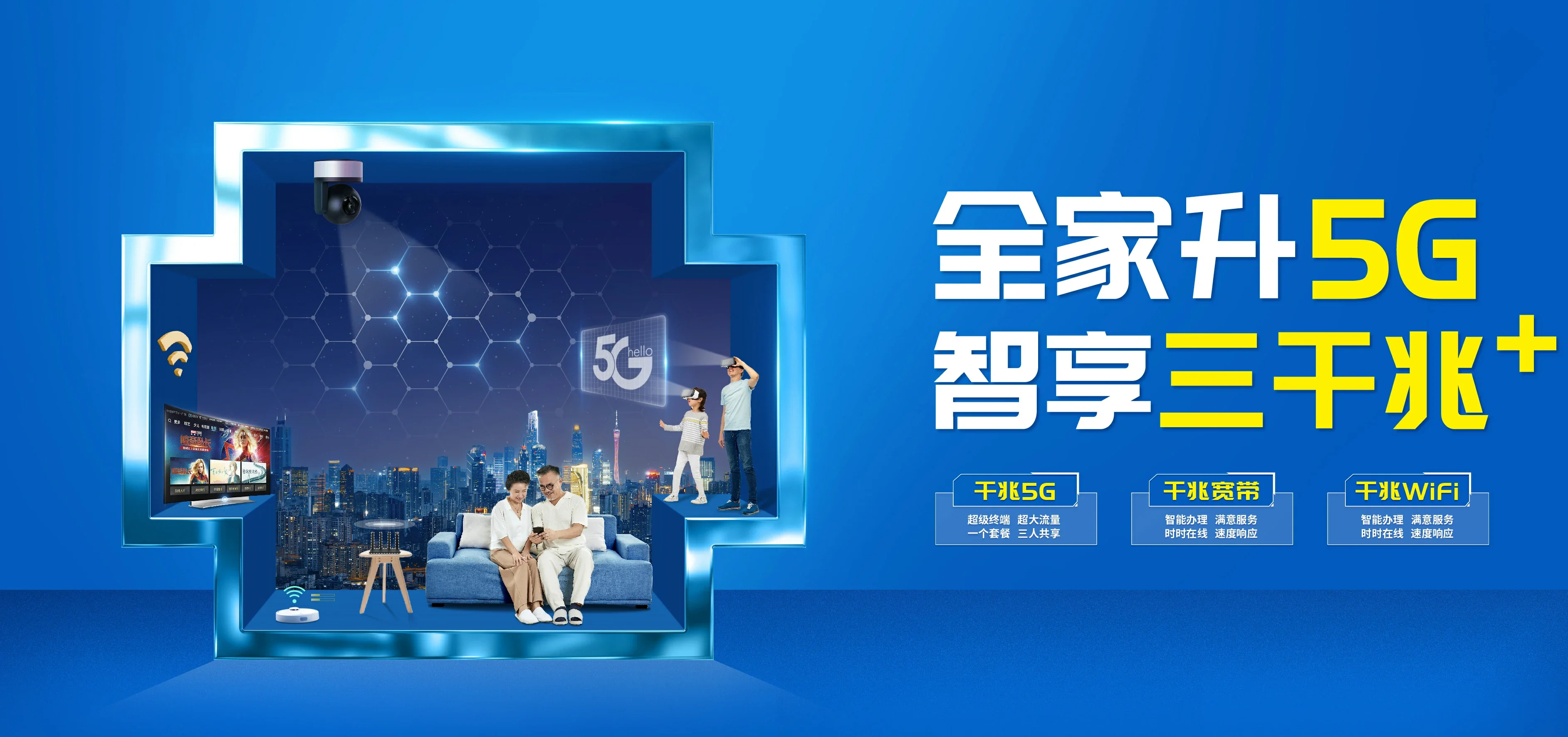 中国电信 博罗县电信宽带 宽带套餐